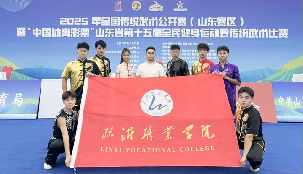 臨沂職業(yè)學(xué)院武術(shù)隊在山東省第十五屆全民健身運動(dòng)會(huì )傳統武術(shù)比賽中斬獲雙冠